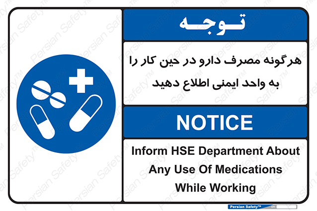 Disturbutor of Safety Sign Inform Hse Department About Any Use Of Medications While Working , dealer of Safety Sign Inform Hse Department About Any Use Of Medications While Working , producer of Safety Sign Inform Hse Department About Any Use Of Medications While Working , Safety Sign Inform Hse Department About Any Use Of Medications While Working in tehran , Safety Sign Inform Hse Department About Any Use Of Medications While Working in iran , producer company of Safety Sign Inform Hse Department About Any Use Of Medications While Working , Safety Sign Inform Hse Department About Any Use Of Medications While Working product , price of Safety Sign Inform Hse Department About Any Use Of Medications While Working , factory of Safety Sign Inform Hse Department About Any Use Of Medications While Working , agent of Safety Sign Inform Hse Department About Any Use Of Medications While Working , new Safety Sign Inform Hse Department About Any Use Of Medications While Working , standard Safety Sign Inform Hse Department About Any Use Of Medications While Working , producer factory of Safety Sign Inform Hse Department About Any Use Of Medications While Working , saler of Safety Sign Inform Hse Department About Any Use Of Medications While Working , Safety Sign Inform Hse Department About Any Use Of Medications While Working sales office