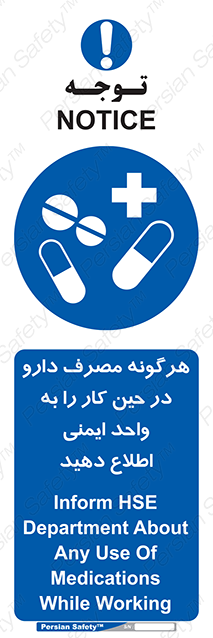 Disturbutor of Safety Sign Inform Hse Department About Any Use Of Medications While Working , dealer of Safety Sign Inform Hse Department About Any Use Of Medications While Working , producer of Safety Sign Inform Hse Department About Any Use Of Medications While Working , Safety Sign Inform Hse Department About Any Use Of Medications While Working in tehran , Safety Sign Inform Hse Department About Any Use Of Medications While Working in iran , producer company of Safety Sign Inform Hse Department About Any Use Of Medications While Working , Safety Sign Inform Hse Department About Any Use Of Medications While Working product , price of Safety Sign Inform Hse Department About Any Use Of Medications While Working , factory of Safety Sign Inform Hse Department About Any Use Of Medications While Working , agent of Safety Sign Inform Hse Department About Any Use Of Medications While Working , new Safety Sign Inform Hse Department About Any Use Of Medications While Working , standard Safety Sign Inform Hse Department About Any Use Of Medications While Working , producer factory of Safety Sign Inform Hse Department About Any Use Of Medications While Working , saler of Safety Sign Inform Hse Department About Any Use Of Medications While Working , Safety Sign Inform Hse Department About Any Use Of Medications While Working sales office