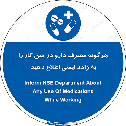 Disturbutor of Safety Sign Inform Hse Department About Any Use Of Medications While Working , dealer of Safety Sign Inform Hse Department About Any Use Of Medications While Working , producer of Safety Sign Inform Hse Department About Any Use Of Medications While Working , Safety Sign Inform Hse Department About Any Use Of Medications While Working in tehran , Safety Sign Inform Hse Department About Any Use Of Medications While Working in iran , producer company of Safety Sign Inform Hse Department About Any Use Of Medications While Working , Safety Sign Inform Hse Department About Any Use Of Medications While Working product , price of Safety Sign Inform Hse Department About Any Use Of Medications While Working , factory of Safety Sign Inform Hse Department About Any Use Of Medications While Working , agent of Safety Sign Inform Hse Department About Any Use Of Medications While Working , new Safety Sign Inform Hse Department About Any Use Of Medications While Working , standard Safety Sign Inform Hse Department About Any Use Of Medications While Working , producer factory of Safety Sign Inform Hse Department About Any Use Of Medications While Working , saler of Safety Sign Inform Hse Department About Any Use Of Medications While Working , Safety Sign Inform Hse Department About Any Use Of Medications While Working sales office