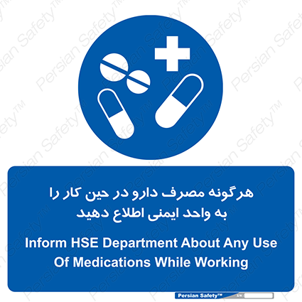 Disturbutor of Safety Sign Inform Hse Department About Any Use Of Medications While Working , dealer of Safety Sign Inform Hse Department About Any Use Of Medications While Working , producer of Safety Sign Inform Hse Department About Any Use Of Medications While Working , Safety Sign Inform Hse Department About Any Use Of Medications While Working in tehran , Safety Sign Inform Hse Department About Any Use Of Medications While Working in iran , producer company of Safety Sign Inform Hse Department About Any Use Of Medications While Working , Safety Sign Inform Hse Department About Any Use Of Medications While Working product , price of Safety Sign Inform Hse Department About Any Use Of Medications While Working , factory of Safety Sign Inform Hse Department About Any Use Of Medications While Working , agent of Safety Sign Inform Hse Department About Any Use Of Medications While Working , new Safety Sign Inform Hse Department About Any Use Of Medications While Working , standard Safety Sign Inform Hse Department About Any Use Of Medications While Working , producer factory of Safety Sign Inform Hse Department About Any Use Of Medications While Working , saler of Safety Sign Inform Hse Department About Any Use Of Medications While Working , Safety Sign Inform Hse Department About Any Use Of Medications While Working sales office