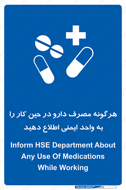 Disturbutor of Safety Sign Inform Hse Department About Any Use Of Medications While Working , dealer of Safety Sign Inform Hse Department About Any Use Of Medications While Working , producer of Safety Sign Inform Hse Department About Any Use Of Medications While Working , Safety Sign Inform Hse Department About Any Use Of Medications While Working in tehran , Safety Sign Inform Hse Department About Any Use Of Medications While Working in iran , producer company of Safety Sign Inform Hse Department About Any Use Of Medications While Working , Safety Sign Inform Hse Department About Any Use Of Medications While Working product , price of Safety Sign Inform Hse Department About Any Use Of Medications While Working , factory of Safety Sign Inform Hse Department About Any Use Of Medications While Working , agent of Safety Sign Inform Hse Department About Any Use Of Medications While Working , new Safety Sign Inform Hse Department About Any Use Of Medications While Working , standard Safety Sign Inform Hse Department About Any Use Of Medications While Working , producer factory of Safety Sign Inform Hse Department About Any Use Of Medications While Working , saler of Safety Sign Inform Hse Department About Any Use Of Medications While Working , Safety Sign Inform Hse Department About Any Use Of Medications While Working sales office