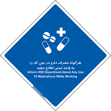 Disturbutor of Safety Sign Inform Hse Department About Any Use Of Medications While Working , dealer of Safety Sign Inform Hse Department About Any Use Of Medications While Working , producer of Safety Sign Inform Hse Department About Any Use Of Medications While Working , Safety Sign Inform Hse Department About Any Use Of Medications While Working in tehran , Safety Sign Inform Hse Department About Any Use Of Medications While Working in iran , producer company of Safety Sign Inform Hse Department About Any Use Of Medications While Working , Safety Sign Inform Hse Department About Any Use Of Medications While Working product , price of Safety Sign Inform Hse Department About Any Use Of Medications While Working , factory of Safety Sign Inform Hse Department About Any Use Of Medications While Working , agent of Safety Sign Inform Hse Department About Any Use Of Medications While Working , new Safety Sign Inform Hse Department About Any Use Of Medications While Working , standard Safety Sign Inform Hse Department About Any Use Of Medications While Working , producer factory of Safety Sign Inform Hse Department About Any Use Of Medications While Working , saler of Safety Sign Inform Hse Department About Any Use Of Medications While Working , Safety Sign Inform Hse Department About Any Use Of Medications While Working sales office