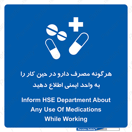 Disturbutor of Safety Sign Inform Hse Department About Any Use Of Medications While Working , dealer of Safety Sign Inform Hse Department About Any Use Of Medications While Working , producer of Safety Sign Inform Hse Department About Any Use Of Medications While Working , Safety Sign Inform Hse Department About Any Use Of Medications While Working in tehran , Safety Sign Inform Hse Department About Any Use Of Medications While Working in iran , producer company of Safety Sign Inform Hse Department About Any Use Of Medications While Working , Safety Sign Inform Hse Department About Any Use Of Medications While Working product , price of Safety Sign Inform Hse Department About Any Use Of Medications While Working , factory of Safety Sign Inform Hse Department About Any Use Of Medications While Working , agent of Safety Sign Inform Hse Department About Any Use Of Medications While Working , new Safety Sign Inform Hse Department About Any Use Of Medications While Working , standard Safety Sign Inform Hse Department About Any Use Of Medications While Working , producer factory of Safety Sign Inform Hse Department About Any Use Of Medications While Working , saler of Safety Sign Inform Hse Department About Any Use Of Medications While Working , Safety Sign Inform Hse Department About Any Use Of Medications While Working sales office