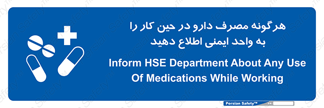 Disturbutor of Safety Sign Inform Hse Department About Any Use Of Medications While Working , dealer of Safety Sign Inform Hse Department About Any Use Of Medications While Working , producer of Safety Sign Inform Hse Department About Any Use Of Medications While Working , Safety Sign Inform Hse Department About Any Use Of Medications While Working in tehran , Safety Sign Inform Hse Department About Any Use Of Medications While Working in iran , producer company of Safety Sign Inform Hse Department About Any Use Of Medications While Working , Safety Sign Inform Hse Department About Any Use Of Medications While Working product , price of Safety Sign Inform Hse Department About Any Use Of Medications While Working , factory of Safety Sign Inform Hse Department About Any Use Of Medications While Working , agent of Safety Sign Inform Hse Department About Any Use Of Medications While Working , new Safety Sign Inform Hse Department About Any Use Of Medications While Working , standard Safety Sign Inform Hse Department About Any Use Of Medications While Working , producer factory of Safety Sign Inform Hse Department About Any Use Of Medications While Working , saler of Safety Sign Inform Hse Department About Any Use Of Medications While Working , Safety Sign Inform Hse Department About Any Use Of Medications While Working sales office