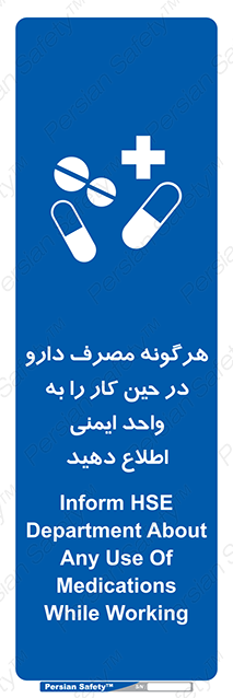 Disturbutor of Safety Sign Inform Hse Department About Any Use Of Medications While Working , dealer of Safety Sign Inform Hse Department About Any Use Of Medications While Working , producer of Safety Sign Inform Hse Department About Any Use Of Medications While Working , Safety Sign Inform Hse Department About Any Use Of Medications While Working in tehran , Safety Sign Inform Hse Department About Any Use Of Medications While Working in iran , producer company of Safety Sign Inform Hse Department About Any Use Of Medications While Working , Safety Sign Inform Hse Department About Any Use Of Medications While Working product , price of Safety Sign Inform Hse Department About Any Use Of Medications While Working , factory of Safety Sign Inform Hse Department About Any Use Of Medications While Working , agent of Safety Sign Inform Hse Department About Any Use Of Medications While Working , new Safety Sign Inform Hse Department About Any Use Of Medications While Working , standard Safety Sign Inform Hse Department About Any Use Of Medications While Working , producer factory of Safety Sign Inform Hse Department About Any Use Of Medications While Working , saler of Safety Sign Inform Hse Department About Any Use Of Medications While Working , Safety Sign Inform Hse Department About Any Use Of Medications While Working sales office