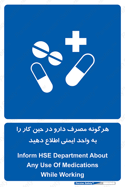 Disturbutor of Safety Sign Inform Hse Department About Any Use Of Medications While Working , dealer of Safety Sign Inform Hse Department About Any Use Of Medications While Working , producer of Safety Sign Inform Hse Department About Any Use Of Medications While Working , Safety Sign Inform Hse Department About Any Use Of Medications While Working in tehran , Safety Sign Inform Hse Department About Any Use Of Medications While Working in iran , producer company of Safety Sign Inform Hse Department About Any Use Of Medications While Working , Safety Sign Inform Hse Department About Any Use Of Medications While Working product , price of Safety Sign Inform Hse Department About Any Use Of Medications While Working , factory of Safety Sign Inform Hse Department About Any Use Of Medications While Working , agent of Safety Sign Inform Hse Department About Any Use Of Medications While Working , new Safety Sign Inform Hse Department About Any Use Of Medications While Working , standard Safety Sign Inform Hse Department About Any Use Of Medications While Working , producer factory of Safety Sign Inform Hse Department About Any Use Of Medications While Working , saler of Safety Sign Inform Hse Department About Any Use Of Medications While Working , Safety Sign Inform Hse Department About Any Use Of Medications While Working sales office