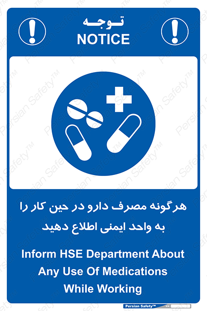 Disturbutor of Safety Sign Inform Hse Department About Any Use Of Medications While Working , dealer of Safety Sign Inform Hse Department About Any Use Of Medications While Working , producer of Safety Sign Inform Hse Department About Any Use Of Medications While Working , Safety Sign Inform Hse Department About Any Use Of Medications While Working in tehran , Safety Sign Inform Hse Department About Any Use Of Medications While Working in iran , producer company of Safety Sign Inform Hse Department About Any Use Of Medications While Working , Safety Sign Inform Hse Department About Any Use Of Medications While Working product , price of Safety Sign Inform Hse Department About Any Use Of Medications While Working , factory of Safety Sign Inform Hse Department About Any Use Of Medications While Working , agent of Safety Sign Inform Hse Department About Any Use Of Medications While Working , new Safety Sign Inform Hse Department About Any Use Of Medications While Working , standard Safety Sign Inform Hse Department About Any Use Of Medications While Working , producer factory of Safety Sign Inform Hse Department About Any Use Of Medications While Working , saler of Safety Sign Inform Hse Department About Any Use Of Medications While Working , Safety Sign Inform Hse Department About Any Use Of Medications While Working sales office