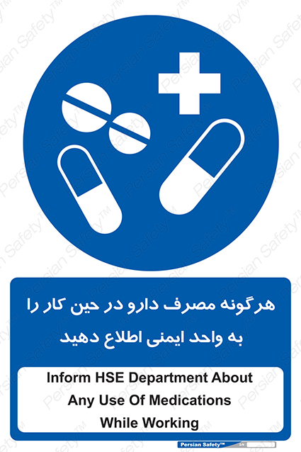 Disturbutor of Safety Sign Inform Hse Department About Any Use Of Medications While Working , dealer of Safety Sign Inform Hse Department About Any Use Of Medications While Working , producer of Safety Sign Inform Hse Department About Any Use Of Medications While Working , Safety Sign Inform Hse Department About Any Use Of Medications While Working in tehran , Safety Sign Inform Hse Department About Any Use Of Medications While Working in iran , producer company of Safety Sign Inform Hse Department About Any Use Of Medications While Working , Safety Sign Inform Hse Department About Any Use Of Medications While Working product , price of Safety Sign Inform Hse Department About Any Use Of Medications While Working , factory of Safety Sign Inform Hse Department About Any Use Of Medications While Working , agent of Safety Sign Inform Hse Department About Any Use Of Medications While Working , new Safety Sign Inform Hse Department About Any Use Of Medications While Working , standard Safety Sign Inform Hse Department About Any Use Of Medications While Working , producer factory of Safety Sign Inform Hse Department About Any Use Of Medications While Working , saler of Safety Sign Inform Hse Department About Any Use Of Medications While Working , Safety Sign Inform Hse Department About Any Use Of Medications While Working sales office