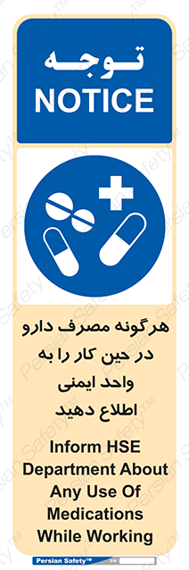 Disturbutor of Safety Sign Inform Hse Department About Any Use Of Medications While Working , dealer of Safety Sign Inform Hse Department About Any Use Of Medications While Working , producer of Safety Sign Inform Hse Department About Any Use Of Medications While Working , Safety Sign Inform Hse Department About Any Use Of Medications While Working in tehran , Safety Sign Inform Hse Department About Any Use Of Medications While Working in iran , producer company of Safety Sign Inform Hse Department About Any Use Of Medications While Working , Safety Sign Inform Hse Department About Any Use Of Medications While Working product , price of Safety Sign Inform Hse Department About Any Use Of Medications While Working , factory of Safety Sign Inform Hse Department About Any Use Of Medications While Working , agent of Safety Sign Inform Hse Department About Any Use Of Medications While Working , new Safety Sign Inform Hse Department About Any Use Of Medications While Working , standard Safety Sign Inform Hse Department About Any Use Of Medications While Working , producer factory of Safety Sign Inform Hse Department About Any Use Of Medications While Working , saler of Safety Sign Inform Hse Department About Any Use Of Medications While Working , Safety Sign Inform Hse Department About Any Use Of Medications While Working sales office