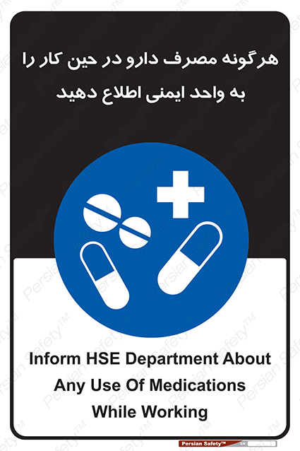 Disturbutor of Safety Sign Inform Hse Department About Any Use Of Medications While Working , dealer of Safety Sign Inform Hse Department About Any Use Of Medications While Working , producer of Safety Sign Inform Hse Department About Any Use Of Medications While Working , Safety Sign Inform Hse Department About Any Use Of Medications While Working in tehran , Safety Sign Inform Hse Department About Any Use Of Medications While Working in iran , producer company of Safety Sign Inform Hse Department About Any Use Of Medications While Working , Safety Sign Inform Hse Department About Any Use Of Medications While Working product , price of Safety Sign Inform Hse Department About Any Use Of Medications While Working , factory of Safety Sign Inform Hse Department About Any Use Of Medications While Working , agent of Safety Sign Inform Hse Department About Any Use Of Medications While Working , new Safety Sign Inform Hse Department About Any Use Of Medications While Working , standard Safety Sign Inform Hse Department About Any Use Of Medications While Working , producer factory of Safety Sign Inform Hse Department About Any Use Of Medications While Working , saler of Safety Sign Inform Hse Department About Any Use Of Medications While Working , Safety Sign Inform Hse Department About Any Use Of Medications While Working sales office