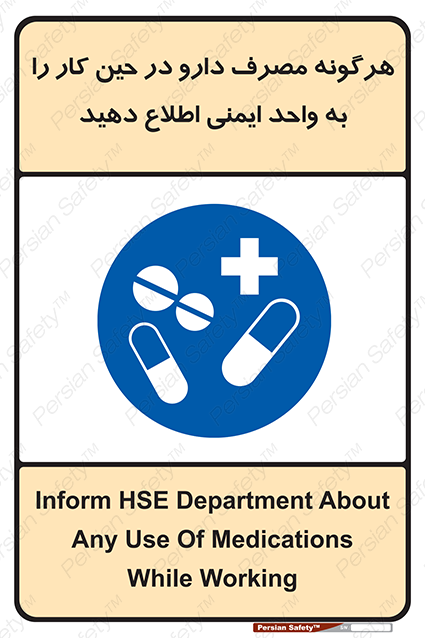 Disturbutor of Safety Sign Inform Hse Department About Any Use Of Medications While Working , dealer of Safety Sign Inform Hse Department About Any Use Of Medications While Working , producer of Safety Sign Inform Hse Department About Any Use Of Medications While Working , Safety Sign Inform Hse Department About Any Use Of Medications While Working in tehran , Safety Sign Inform Hse Department About Any Use Of Medications While Working in iran , producer company of Safety Sign Inform Hse Department About Any Use Of Medications While Working , Safety Sign Inform Hse Department About Any Use Of Medications While Working product , price of Safety Sign Inform Hse Department About Any Use Of Medications While Working , factory of Safety Sign Inform Hse Department About Any Use Of Medications While Working , agent of Safety Sign Inform Hse Department About Any Use Of Medications While Working , new Safety Sign Inform Hse Department About Any Use Of Medications While Working , standard Safety Sign Inform Hse Department About Any Use Of Medications While Working , producer factory of Safety Sign Inform Hse Department About Any Use Of Medications While Working , saler of Safety Sign Inform Hse Department About Any Use Of Medications While Working , Safety Sign Inform Hse Department About Any Use Of Medications While Working sales office