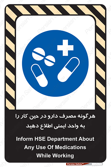 Disturbutor of Safety Sign Inform Hse Department About Any Use Of Medications While Working , dealer of Safety Sign Inform Hse Department About Any Use Of Medications While Working , producer of Safety Sign Inform Hse Department About Any Use Of Medications While Working , Safety Sign Inform Hse Department About Any Use Of Medications While Working in tehran , Safety Sign Inform Hse Department About Any Use Of Medications While Working in iran , producer company of Safety Sign Inform Hse Department About Any Use Of Medications While Working , Safety Sign Inform Hse Department About Any Use Of Medications While Working product , price of Safety Sign Inform Hse Department About Any Use Of Medications While Working , factory of Safety Sign Inform Hse Department About Any Use Of Medications While Working , agent of Safety Sign Inform Hse Department About Any Use Of Medications While Working , new Safety Sign Inform Hse Department About Any Use Of Medications While Working , standard Safety Sign Inform Hse Department About Any Use Of Medications While Working , producer factory of Safety Sign Inform Hse Department About Any Use Of Medications While Working , saler of Safety Sign Inform Hse Department About Any Use Of Medications While Working , Safety Sign Inform Hse Department About Any Use Of Medications While Working sales office