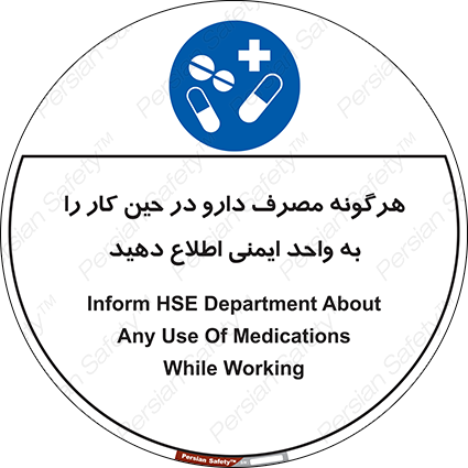 Disturbutor of Safety Sign Inform Hse Department About Any Use Of Medications While Working , dealer of Safety Sign Inform Hse Department About Any Use Of Medications While Working , producer of Safety Sign Inform Hse Department About Any Use Of Medications While Working , Safety Sign Inform Hse Department About Any Use Of Medications While Working in tehran , Safety Sign Inform Hse Department About Any Use Of Medications While Working in iran , producer company of Safety Sign Inform Hse Department About Any Use Of Medications While Working , Safety Sign Inform Hse Department About Any Use Of Medications While Working product , price of Safety Sign Inform Hse Department About Any Use Of Medications While Working , factory of Safety Sign Inform Hse Department About Any Use Of Medications While Working , agent of Safety Sign Inform Hse Department About Any Use Of Medications While Working , new Safety Sign Inform Hse Department About Any Use Of Medications While Working , standard Safety Sign Inform Hse Department About Any Use Of Medications While Working , producer factory of Safety Sign Inform Hse Department About Any Use Of Medications While Working , saler of Safety Sign Inform Hse Department About Any Use Of Medications While Working , Safety Sign Inform Hse Department About Any Use Of Medications While Working sales office