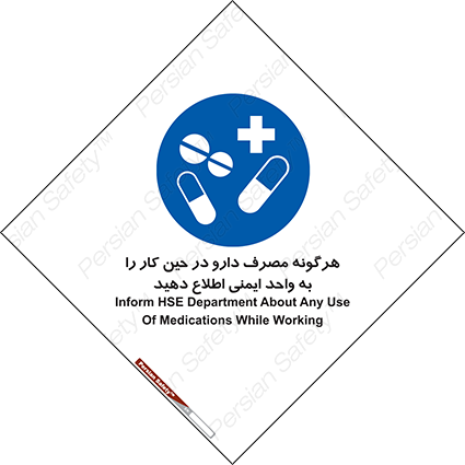 Disturbutor of Safety Sign Inform Hse Department About Any Use Of Medications While Working , dealer of Safety Sign Inform Hse Department About Any Use Of Medications While Working , producer of Safety Sign Inform Hse Department About Any Use Of Medications While Working , Safety Sign Inform Hse Department About Any Use Of Medications While Working in tehran , Safety Sign Inform Hse Department About Any Use Of Medications While Working in iran , producer company of Safety Sign Inform Hse Department About Any Use Of Medications While Working , Safety Sign Inform Hse Department About Any Use Of Medications While Working product , price of Safety Sign Inform Hse Department About Any Use Of Medications While Working , factory of Safety Sign Inform Hse Department About Any Use Of Medications While Working , agent of Safety Sign Inform Hse Department About Any Use Of Medications While Working , new Safety Sign Inform Hse Department About Any Use Of Medications While Working , standard Safety Sign Inform Hse Department About Any Use Of Medications While Working , producer factory of Safety Sign Inform Hse Department About Any Use Of Medications While Working , saler of Safety Sign Inform Hse Department About Any Use Of Medications While Working , Safety Sign Inform Hse Department About Any Use Of Medications While Working sales office