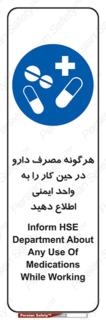 Disturbutor of Safety Sign Inform Hse Department About Any Use Of Medications While Working , dealer of Safety Sign Inform Hse Department About Any Use Of Medications While Working , producer of Safety Sign Inform Hse Department About Any Use Of Medications While Working , Safety Sign Inform Hse Department About Any Use Of Medications While Working in tehran , Safety Sign Inform Hse Department About Any Use Of Medications While Working in iran , producer company of Safety Sign Inform Hse Department About Any Use Of Medications While Working , Safety Sign Inform Hse Department About Any Use Of Medications While Working product , price of Safety Sign Inform Hse Department About Any Use Of Medications While Working , factory of Safety Sign Inform Hse Department About Any Use Of Medications While Working , agent of Safety Sign Inform Hse Department About Any Use Of Medications While Working , new Safety Sign Inform Hse Department About Any Use Of Medications While Working , standard Safety Sign Inform Hse Department About Any Use Of Medications While Working , producer factory of Safety Sign Inform Hse Department About Any Use Of Medications While Working , saler of Safety Sign Inform Hse Department About Any Use Of Medications While Working , Safety Sign Inform Hse Department About Any Use Of Medications While Working sales office