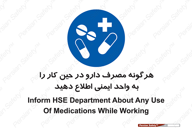 Disturbutor of Safety Sign Inform Hse Department About Any Use Of Medications While Working , dealer of Safety Sign Inform Hse Department About Any Use Of Medications While Working , producer of Safety Sign Inform Hse Department About Any Use Of Medications While Working , Safety Sign Inform Hse Department About Any Use Of Medications While Working in tehran , Safety Sign Inform Hse Department About Any Use Of Medications While Working in iran , producer company of Safety Sign Inform Hse Department About Any Use Of Medications While Working , Safety Sign Inform Hse Department About Any Use Of Medications While Working product , price of Safety Sign Inform Hse Department About Any Use Of Medications While Working , factory of Safety Sign Inform Hse Department About Any Use Of Medications While Working , agent of Safety Sign Inform Hse Department About Any Use Of Medications While Working , new Safety Sign Inform Hse Department About Any Use Of Medications While Working , standard Safety Sign Inform Hse Department About Any Use Of Medications While Working , producer factory of Safety Sign Inform Hse Department About Any Use Of Medications While Working , saler of Safety Sign Inform Hse Department About Any Use Of Medications While Working , Safety Sign Inform Hse Department About Any Use Of Medications While Working sales office