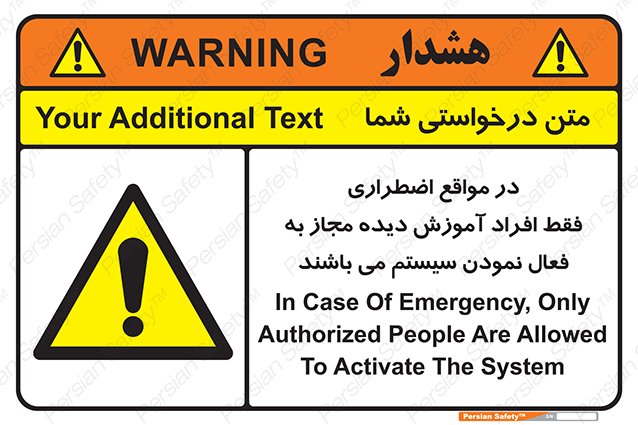 Disturbutor of Safety Sign In Case Of Emergency, Only Authorized People Are Allowed To Activate The System , dealer of Safety Sign In Case Of Emergency, Only Authorized People Are Allowed To Activate The System , producer of Safety Sign In Case Of Emergency, Only Authorized People Are Allowed To Activate The System , Safety Sign In Case Of Emergency, Only Authorized People Are Allowed To Activate The System in tehran , Safety Sign In Case Of Emergency, Only Authorized People Are Allowed To Activate The System in iran , producer company of Safety Sign In Case Of Emergency, Only Authorized People Are Allowed To Activate The System , Safety Sign In Case Of Emergency, Only Authorized People Are Allowed To Activate The System product , price of Safety Sign In Case Of Emergency, Only Authorized People Are Allowed To Activate The System , factory of Safety Sign In Case Of Emergency, Only Authorized People Are Allowed To Activate The System , agent of Safety Sign In Case Of Emergency, Only Authorized People Are Allowed To Activate The System , new Safety Sign In Case Of Emergency, Only Authorized People Are Allowed To Activate The System , standard Safety Sign In Case Of Emergency, Only Authorized People Are Allowed To Activate The System , producer factory of Safety Sign In Case Of Emergency, Only Authorized People Are Allowed To Activate The System , saler of Safety Sign In Case Of Emergency, Only Authorized People Are Allowed To Activate The System , Safety Sign In Case Of Emergency, Only Authorized People Are Allowed To Activate The System sales office