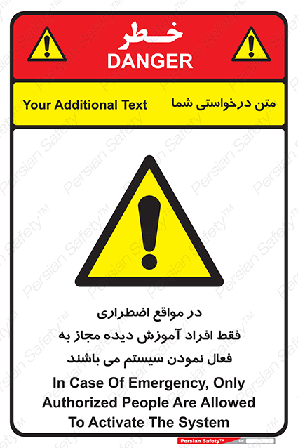Disturbutor of Safety Sign In Case Of Emergency, Only Authorized People Are Allowed To Activate The System , dealer of Safety Sign In Case Of Emergency, Only Authorized People Are Allowed To Activate The System , producer of Safety Sign In Case Of Emergency, Only Authorized People Are Allowed To Activate The System , Safety Sign In Case Of Emergency, Only Authorized People Are Allowed To Activate The System in tehran , Safety Sign In Case Of Emergency, Only Authorized People Are Allowed To Activate The System in iran , producer company of Safety Sign In Case Of Emergency, Only Authorized People Are Allowed To Activate The System , Safety Sign In Case Of Emergency, Only Authorized People Are Allowed To Activate The System product , price of Safety Sign In Case Of Emergency, Only Authorized People Are Allowed To Activate The System , factory of Safety Sign In Case Of Emergency, Only Authorized People Are Allowed To Activate The System , agent of Safety Sign In Case Of Emergency, Only Authorized People Are Allowed To Activate The System , new Safety Sign In Case Of Emergency, Only Authorized People Are Allowed To Activate The System , standard Safety Sign In Case Of Emergency, Only Authorized People Are Allowed To Activate The System , producer factory of Safety Sign In Case Of Emergency, Only Authorized People Are Allowed To Activate The System , saler of Safety Sign In Case Of Emergency, Only Authorized People Are Allowed To Activate The System , Safety Sign In Case Of Emergency, Only Authorized People Are Allowed To Activate The System sales office