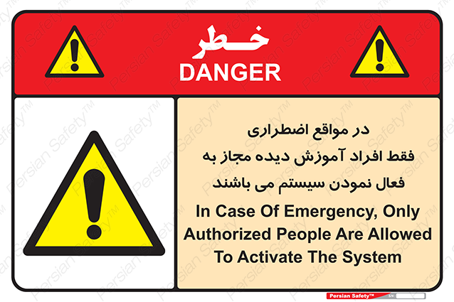 Disturbutor of Safety Sign In Case Of Emergency, Only Authorized People Are Allowed To Activate The System , dealer of Safety Sign In Case Of Emergency, Only Authorized People Are Allowed To Activate The System , producer of Safety Sign In Case Of Emergency, Only Authorized People Are Allowed To Activate The System , Safety Sign In Case Of Emergency, Only Authorized People Are Allowed To Activate The System in tehran , Safety Sign In Case Of Emergency, Only Authorized People Are Allowed To Activate The System in iran , producer company of Safety Sign In Case Of Emergency, Only Authorized People Are Allowed To Activate The System , Safety Sign In Case Of Emergency, Only Authorized People Are Allowed To Activate The System product , price of Safety Sign In Case Of Emergency, Only Authorized People Are Allowed To Activate The System , factory of Safety Sign In Case Of Emergency, Only Authorized People Are Allowed To Activate The System , agent of Safety Sign In Case Of Emergency, Only Authorized People Are Allowed To Activate The System , new Safety Sign In Case Of Emergency, Only Authorized People Are Allowed To Activate The System , standard Safety Sign In Case Of Emergency, Only Authorized People Are Allowed To Activate The System , producer factory of Safety Sign In Case Of Emergency, Only Authorized People Are Allowed To Activate The System , saler of Safety Sign In Case Of Emergency, Only Authorized People Are Allowed To Activate The System , Safety Sign In Case Of Emergency, Only Authorized People Are Allowed To Activate The System sales office
