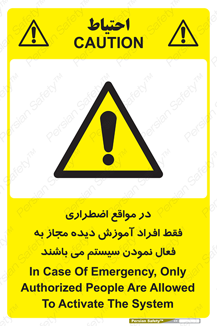 Disturbutor of Safety Sign In Case Of Emergency, Only Authorized People Are Allowed To Activate The System , dealer of Safety Sign In Case Of Emergency, Only Authorized People Are Allowed To Activate The System , producer of Safety Sign In Case Of Emergency, Only Authorized People Are Allowed To Activate The System , Safety Sign In Case Of Emergency, Only Authorized People Are Allowed To Activate The System in tehran , Safety Sign In Case Of Emergency, Only Authorized People Are Allowed To Activate The System in iran , producer company of Safety Sign In Case Of Emergency, Only Authorized People Are Allowed To Activate The System , Safety Sign In Case Of Emergency, Only Authorized People Are Allowed To Activate The System product , price of Safety Sign In Case Of Emergency, Only Authorized People Are Allowed To Activate The System , factory of Safety Sign In Case Of Emergency, Only Authorized People Are Allowed To Activate The System , agent of Safety Sign In Case Of Emergency, Only Authorized People Are Allowed To Activate The System , new Safety Sign In Case Of Emergency, Only Authorized People Are Allowed To Activate The System , standard Safety Sign In Case Of Emergency, Only Authorized People Are Allowed To Activate The System , producer factory of Safety Sign In Case Of Emergency, Only Authorized People Are Allowed To Activate The System , saler of Safety Sign In Case Of Emergency, Only Authorized People Are Allowed To Activate The System , Safety Sign In Case Of Emergency, Only Authorized People Are Allowed To Activate The System sales office