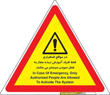 Disturbutor of Safety Sign In Case Of Emergency, Only Authorized People Are Allowed To Activate The System , dealer of Safety Sign In Case Of Emergency, Only Authorized People Are Allowed To Activate The System , producer of Safety Sign In Case Of Emergency, Only Authorized People Are Allowed To Activate The System , Safety Sign In Case Of Emergency, Only Authorized People Are Allowed To Activate The System in tehran , Safety Sign In Case Of Emergency, Only Authorized People Are Allowed To Activate The System in iran , producer company of Safety Sign In Case Of Emergency, Only Authorized People Are Allowed To Activate The System , Safety Sign In Case Of Emergency, Only Authorized People Are Allowed To Activate The System product , price of Safety Sign In Case Of Emergency, Only Authorized People Are Allowed To Activate The System , factory of Safety Sign In Case Of Emergency, Only Authorized People Are Allowed To Activate The System , agent of Safety Sign In Case Of Emergency, Only Authorized People Are Allowed To Activate The System , new Safety Sign In Case Of Emergency, Only Authorized People Are Allowed To Activate The System , standard Safety Sign In Case Of Emergency, Only Authorized People Are Allowed To Activate The System , producer factory of Safety Sign In Case Of Emergency, Only Authorized People Are Allowed To Activate The System , saler of Safety Sign In Case Of Emergency, Only Authorized People Are Allowed To Activate The System , Safety Sign In Case Of Emergency, Only Authorized People Are Allowed To Activate The System sales office