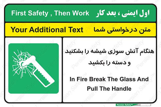 Disturbutor of Safety Sign In Fire Break The Glass And Pull The Handle , dealer of Safety Sign In Fire Break The Glass And Pull The Handle , producer of Safety Sign In Fire Break The Glass And Pull The Handle , Safety Sign In Fire Break The Glass And Pull The Handle in tehran , Safety Sign In Fire Break The Glass And Pull The Handle in iran , producer company of Safety Sign In Fire Break The Glass And Pull The Handle , Safety Sign In Fire Break The Glass And Pull The Handle product , price of Safety Sign In Fire Break The Glass And Pull The Handle , factory of Safety Sign In Fire Break The Glass And Pull The Handle , agent of Safety Sign In Fire Break The Glass And Pull The Handle , new Safety Sign In Fire Break The Glass And Pull The Handle , standard Safety Sign In Fire Break The Glass And Pull The Handle , producer factory of Safety Sign In Fire Break The Glass And Pull The Handle , saler of Safety Sign In Fire Break The Glass And Pull The Handle , Safety Sign In Fire Break The Glass And Pull The Handle sales office