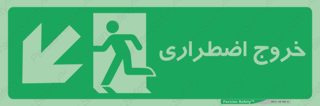 Disturbutor of Safety Sign Safety Sign In Persian Language , dealer of Safety Sign Safety Sign In Persian Language , producer of Safety Sign Safety Sign In Persian Language , Safety Sign Safety Sign In Persian Language in tehran , Safety Sign Safety Sign In Persian Language in iran , producer company of Safety Sign Safety Sign In Persian Language , Safety Sign Safety Sign In Persian Language product , price of Safety Sign Safety Sign In Persian Language , factory of Safety Sign Safety Sign In Persian Language , agent of Safety Sign Safety Sign In Persian Language , new Safety Sign Safety Sign In Persian Language , standard Safety Sign Safety Sign In Persian Language , producer factory of Safety Sign Safety Sign In Persian Language , saler of Safety Sign Safety Sign In Persian Language , Safety Sign Safety Sign In Persian Language sales office