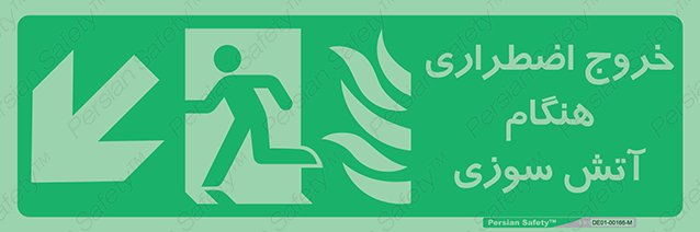Disturbutor of Safety Sign Safety Sign In Persian Language , dealer of Safety Sign Safety Sign In Persian Language , producer of Safety Sign Safety Sign In Persian Language , Safety Sign Safety Sign In Persian Language in tehran , Safety Sign Safety Sign In Persian Language in iran , producer company of Safety Sign Safety Sign In Persian Language , Safety Sign Safety Sign In Persian Language product , price of Safety Sign Safety Sign In Persian Language , factory of Safety Sign Safety Sign In Persian Language , agent of Safety Sign Safety Sign In Persian Language , new Safety Sign Safety Sign In Persian Language , standard Safety Sign Safety Sign In Persian Language , producer factory of Safety Sign Safety Sign In Persian Language , saler of Safety Sign Safety Sign In Persian Language , Safety Sign Safety Sign In Persian Language sales office