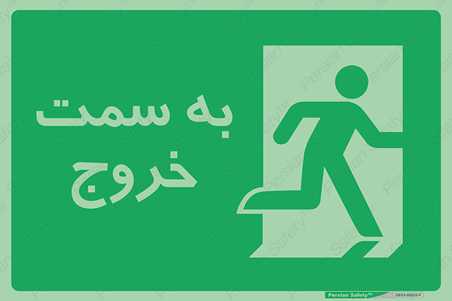 Disturbutor of Safety Sign Safety Sign In Persian Language , dealer of Safety Sign Safety Sign In Persian Language , producer of Safety Sign Safety Sign In Persian Language , Safety Sign Safety Sign In Persian Language in tehran , Safety Sign Safety Sign In Persian Language in iran , producer company of Safety Sign Safety Sign In Persian Language , Safety Sign Safety Sign In Persian Language product , price of Safety Sign Safety Sign In Persian Language , factory of Safety Sign Safety Sign In Persian Language , agent of Safety Sign Safety Sign In Persian Language , new Safety Sign Safety Sign In Persian Language , standard Safety Sign Safety Sign In Persian Language , producer factory of Safety Sign Safety Sign In Persian Language , saler of Safety Sign Safety Sign In Persian Language , Safety Sign Safety Sign In Persian Language sales office