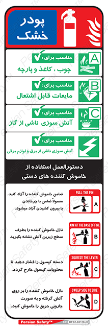 Disturbutor of Safety Sign Safety Sign In Persian Language , dealer of Safety Sign Safety Sign In Persian Language , producer of Safety Sign Safety Sign In Persian Language , Safety Sign Safety Sign In Persian Language in tehran , Safety Sign Safety Sign In Persian Language in iran , producer company of Safety Sign Safety Sign In Persian Language , Safety Sign Safety Sign In Persian Language product , price of Safety Sign Safety Sign In Persian Language , factory of Safety Sign Safety Sign In Persian Language , agent of Safety Sign Safety Sign In Persian Language , new Safety Sign Safety Sign In Persian Language , standard Safety Sign Safety Sign In Persian Language , producer factory of Safety Sign Safety Sign In Persian Language , saler of Safety Sign Safety Sign In Persian Language , Safety Sign Safety Sign In Persian Language sales office