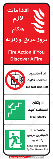 Disturbutor of Safety Sign Safety Sign In Persian Language , dealer of Safety Sign Safety Sign In Persian Language , producer of Safety Sign Safety Sign In Persian Language , Safety Sign Safety Sign In Persian Language in tehran , Safety Sign Safety Sign In Persian Language in iran , producer company of Safety Sign Safety Sign In Persian Language , Safety Sign Safety Sign In Persian Language product , price of Safety Sign Safety Sign In Persian Language , factory of Safety Sign Safety Sign In Persian Language , agent of Safety Sign Safety Sign In Persian Language , new Safety Sign Safety Sign In Persian Language , standard Safety Sign Safety Sign In Persian Language , producer factory of Safety Sign Safety Sign In Persian Language , saler of Safety Sign Safety Sign In Persian Language , Safety Sign Safety Sign In Persian Language sales office