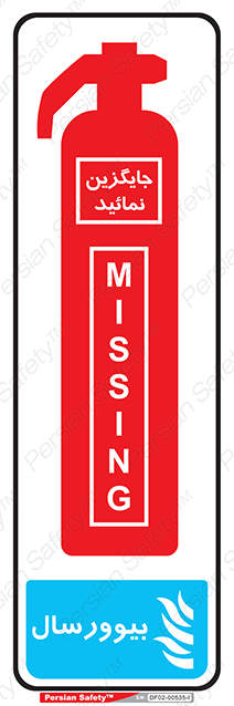Disturbutor of Safety Sign Safety Sign In Persian Language , dealer of Safety Sign Safety Sign In Persian Language , producer of Safety Sign Safety Sign In Persian Language , Safety Sign Safety Sign In Persian Language in tehran , Safety Sign Safety Sign In Persian Language in iran , producer company of Safety Sign Safety Sign In Persian Language , Safety Sign Safety Sign In Persian Language product , price of Safety Sign Safety Sign In Persian Language , factory of Safety Sign Safety Sign In Persian Language , agent of Safety Sign Safety Sign In Persian Language , new Safety Sign Safety Sign In Persian Language , standard Safety Sign Safety Sign In Persian Language , producer factory of Safety Sign Safety Sign In Persian Language , saler of Safety Sign Safety Sign In Persian Language , Safety Sign Safety Sign In Persian Language sales office