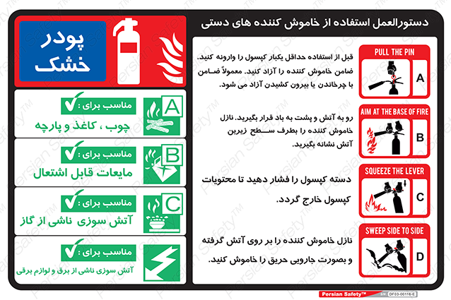 Disturbutor of Safety Sign Safety Sign In Persian Language , dealer of Safety Sign Safety Sign In Persian Language , producer of Safety Sign Safety Sign In Persian Language , Safety Sign Safety Sign In Persian Language in tehran , Safety Sign Safety Sign In Persian Language in iran , producer company of Safety Sign Safety Sign In Persian Language , Safety Sign Safety Sign In Persian Language product , price of Safety Sign Safety Sign In Persian Language , factory of Safety Sign Safety Sign In Persian Language , agent of Safety Sign Safety Sign In Persian Language , new Safety Sign Safety Sign In Persian Language , standard Safety Sign Safety Sign In Persian Language , producer factory of Safety Sign Safety Sign In Persian Language , saler of Safety Sign Safety Sign In Persian Language , Safety Sign Safety Sign In Persian Language sales office
