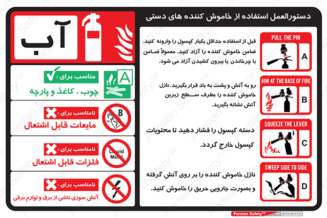 Disturbutor of Safety Sign Safety Sign In Persian Language , dealer of Safety Sign Safety Sign In Persian Language , producer of Safety Sign Safety Sign In Persian Language , Safety Sign Safety Sign In Persian Language in tehran , Safety Sign Safety Sign In Persian Language in iran , producer company of Safety Sign Safety Sign In Persian Language , Safety Sign Safety Sign In Persian Language product , price of Safety Sign Safety Sign In Persian Language , factory of Safety Sign Safety Sign In Persian Language , agent of Safety Sign Safety Sign In Persian Language , new Safety Sign Safety Sign In Persian Language , standard Safety Sign Safety Sign In Persian Language , producer factory of Safety Sign Safety Sign In Persian Language , saler of Safety Sign Safety Sign In Persian Language , Safety Sign Safety Sign In Persian Language sales office