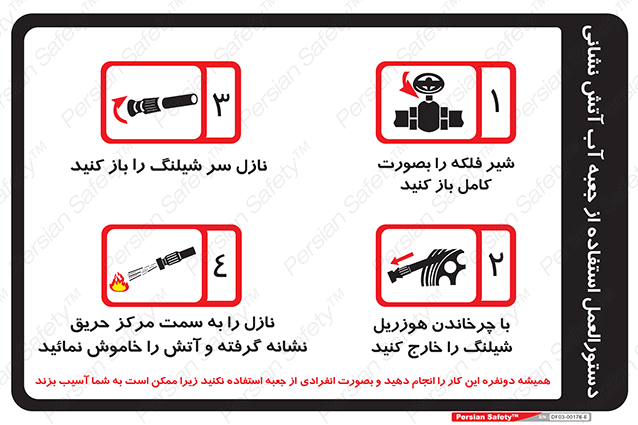 Disturbutor of Safety Sign Safety Sign In Persian Language , dealer of Safety Sign Safety Sign In Persian Language , producer of Safety Sign Safety Sign In Persian Language , Safety Sign Safety Sign In Persian Language in tehran , Safety Sign Safety Sign In Persian Language in iran , producer company of Safety Sign Safety Sign In Persian Language , Safety Sign Safety Sign In Persian Language product , price of Safety Sign Safety Sign In Persian Language , factory of Safety Sign Safety Sign In Persian Language , agent of Safety Sign Safety Sign In Persian Language , new Safety Sign Safety Sign In Persian Language , standard Safety Sign Safety Sign In Persian Language , producer factory of Safety Sign Safety Sign In Persian Language , saler of Safety Sign Safety Sign In Persian Language , Safety Sign Safety Sign In Persian Language sales office