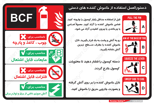 Disturbutor of Safety Sign Safety Sign In Persian Language , dealer of Safety Sign Safety Sign In Persian Language , producer of Safety Sign Safety Sign In Persian Language , Safety Sign Safety Sign In Persian Language in tehran , Safety Sign Safety Sign In Persian Language in iran , producer company of Safety Sign Safety Sign In Persian Language , Safety Sign Safety Sign In Persian Language product , price of Safety Sign Safety Sign In Persian Language , factory of Safety Sign Safety Sign In Persian Language , agent of Safety Sign Safety Sign In Persian Language , new Safety Sign Safety Sign In Persian Language , standard Safety Sign Safety Sign In Persian Language , producer factory of Safety Sign Safety Sign In Persian Language , saler of Safety Sign Safety Sign In Persian Language , Safety Sign Safety Sign In Persian Language sales office