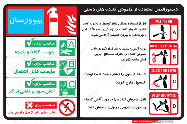 Disturbutor of Safety Sign Safety Sign In Persian Language , dealer of Safety Sign Safety Sign In Persian Language , producer of Safety Sign Safety Sign In Persian Language , Safety Sign Safety Sign In Persian Language in tehran , Safety Sign Safety Sign In Persian Language in iran , producer company of Safety Sign Safety Sign In Persian Language , Safety Sign Safety Sign In Persian Language product , price of Safety Sign Safety Sign In Persian Language , factory of Safety Sign Safety Sign In Persian Language , agent of Safety Sign Safety Sign In Persian Language , new Safety Sign Safety Sign In Persian Language , standard Safety Sign Safety Sign In Persian Language , producer factory of Safety Sign Safety Sign In Persian Language , saler of Safety Sign Safety Sign In Persian Language , Safety Sign Safety Sign In Persian Language sales office