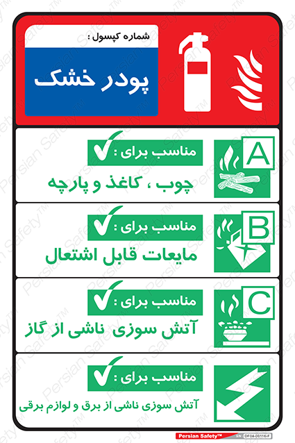 Disturbutor of Safety Sign Safety Sign In Persian Language , dealer of Safety Sign Safety Sign In Persian Language , producer of Safety Sign Safety Sign In Persian Language , Safety Sign Safety Sign In Persian Language in tehran , Safety Sign Safety Sign In Persian Language in iran , producer company of Safety Sign Safety Sign In Persian Language , Safety Sign Safety Sign In Persian Language product , price of Safety Sign Safety Sign In Persian Language , factory of Safety Sign Safety Sign In Persian Language , agent of Safety Sign Safety Sign In Persian Language , new Safety Sign Safety Sign In Persian Language , standard Safety Sign Safety Sign In Persian Language , producer factory of Safety Sign Safety Sign In Persian Language , saler of Safety Sign Safety Sign In Persian Language , Safety Sign Safety Sign In Persian Language sales office