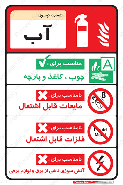 Disturbutor of Safety Sign Safety Sign In Persian Language , dealer of Safety Sign Safety Sign In Persian Language , producer of Safety Sign Safety Sign In Persian Language , Safety Sign Safety Sign In Persian Language in tehran , Safety Sign Safety Sign In Persian Language in iran , producer company of Safety Sign Safety Sign In Persian Language , Safety Sign Safety Sign In Persian Language product , price of Safety Sign Safety Sign In Persian Language , factory of Safety Sign Safety Sign In Persian Language , agent of Safety Sign Safety Sign In Persian Language , new Safety Sign Safety Sign In Persian Language , standard Safety Sign Safety Sign In Persian Language , producer factory of Safety Sign Safety Sign In Persian Language , saler of Safety Sign Safety Sign In Persian Language , Safety Sign Safety Sign In Persian Language sales office