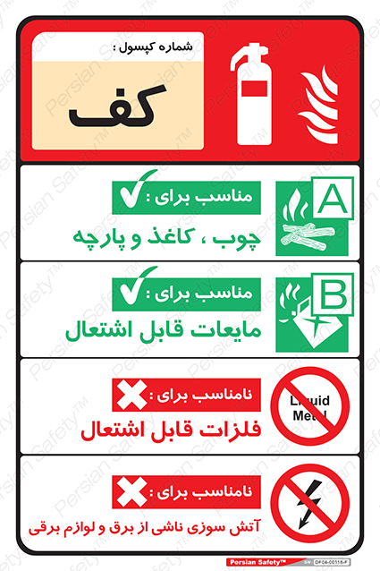 Disturbutor of Safety Sign Safety Sign In Persian Language , dealer of Safety Sign Safety Sign In Persian Language , producer of Safety Sign Safety Sign In Persian Language , Safety Sign Safety Sign In Persian Language in tehran , Safety Sign Safety Sign In Persian Language in iran , producer company of Safety Sign Safety Sign In Persian Language , Safety Sign Safety Sign In Persian Language product , price of Safety Sign Safety Sign In Persian Language , factory of Safety Sign Safety Sign In Persian Language , agent of Safety Sign Safety Sign In Persian Language , new Safety Sign Safety Sign In Persian Language , standard Safety Sign Safety Sign In Persian Language , producer factory of Safety Sign Safety Sign In Persian Language , saler of Safety Sign Safety Sign In Persian Language , Safety Sign Safety Sign In Persian Language sales office