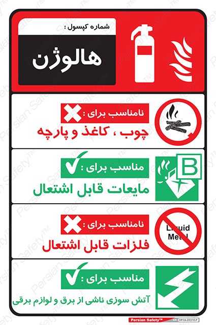 Disturbutor of Safety Sign Safety Sign In Persian Language , dealer of Safety Sign Safety Sign In Persian Language , producer of Safety Sign Safety Sign In Persian Language , Safety Sign Safety Sign In Persian Language in tehran , Safety Sign Safety Sign In Persian Language in iran , producer company of Safety Sign Safety Sign In Persian Language , Safety Sign Safety Sign In Persian Language product , price of Safety Sign Safety Sign In Persian Language , factory of Safety Sign Safety Sign In Persian Language , agent of Safety Sign Safety Sign In Persian Language , new Safety Sign Safety Sign In Persian Language , standard Safety Sign Safety Sign In Persian Language , producer factory of Safety Sign Safety Sign In Persian Language , saler of Safety Sign Safety Sign In Persian Language , Safety Sign Safety Sign In Persian Language sales office
