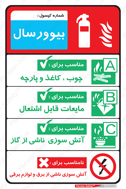 Disturbutor of Safety Sign Safety Sign In Persian Language , dealer of Safety Sign Safety Sign In Persian Language , producer of Safety Sign Safety Sign In Persian Language , Safety Sign Safety Sign In Persian Language in tehran , Safety Sign Safety Sign In Persian Language in iran , producer company of Safety Sign Safety Sign In Persian Language , Safety Sign Safety Sign In Persian Language product , price of Safety Sign Safety Sign In Persian Language , factory of Safety Sign Safety Sign In Persian Language , agent of Safety Sign Safety Sign In Persian Language , new Safety Sign Safety Sign In Persian Language , standard Safety Sign Safety Sign In Persian Language , producer factory of Safety Sign Safety Sign In Persian Language , saler of Safety Sign Safety Sign In Persian Language , Safety Sign Safety Sign In Persian Language sales office