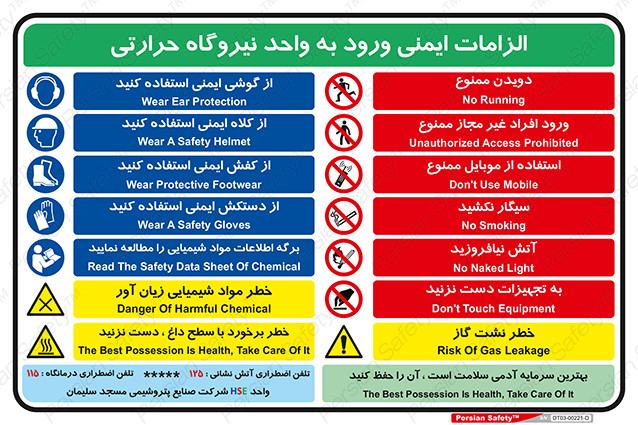 Disturbutor of Safety Sign Safety Sign In Persian Language , dealer of Safety Sign Safety Sign In Persian Language , producer of Safety Sign Safety Sign In Persian Language , Safety Sign Safety Sign In Persian Language in tehran , Safety Sign Safety Sign In Persian Language in iran , producer company of Safety Sign Safety Sign In Persian Language , Safety Sign Safety Sign In Persian Language product , price of Safety Sign Safety Sign In Persian Language , factory of Safety Sign Safety Sign In Persian Language , agent of Safety Sign Safety Sign In Persian Language , new Safety Sign Safety Sign In Persian Language , standard Safety Sign Safety Sign In Persian Language , producer factory of Safety Sign Safety Sign In Persian Language , saler of Safety Sign Safety Sign In Persian Language , Safety Sign Safety Sign In Persian Language sales office