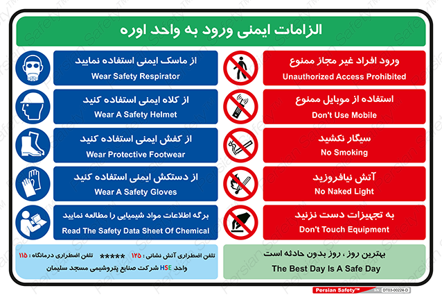 Disturbutor of Safety Sign Safety Sign In Persian Language , dealer of Safety Sign Safety Sign In Persian Language , producer of Safety Sign Safety Sign In Persian Language , Safety Sign Safety Sign In Persian Language in tehran , Safety Sign Safety Sign In Persian Language in iran , producer company of Safety Sign Safety Sign In Persian Language , Safety Sign Safety Sign In Persian Language product , price of Safety Sign Safety Sign In Persian Language , factory of Safety Sign Safety Sign In Persian Language , agent of Safety Sign Safety Sign In Persian Language , new Safety Sign Safety Sign In Persian Language , standard Safety Sign Safety Sign In Persian Language , producer factory of Safety Sign Safety Sign In Persian Language , saler of Safety Sign Safety Sign In Persian Language , Safety Sign Safety Sign In Persian Language sales office