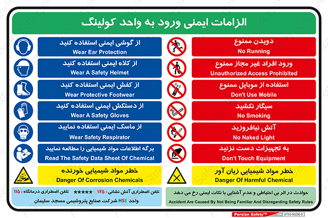 Disturbutor of Safety Sign Safety Sign In Persian Language , dealer of Safety Sign Safety Sign In Persian Language , producer of Safety Sign Safety Sign In Persian Language , Safety Sign Safety Sign In Persian Language in tehran , Safety Sign Safety Sign In Persian Language in iran , producer company of Safety Sign Safety Sign In Persian Language , Safety Sign Safety Sign In Persian Language product , price of Safety Sign Safety Sign In Persian Language , factory of Safety Sign Safety Sign In Persian Language , agent of Safety Sign Safety Sign In Persian Language , new Safety Sign Safety Sign In Persian Language , standard Safety Sign Safety Sign In Persian Language , producer factory of Safety Sign Safety Sign In Persian Language , saler of Safety Sign Safety Sign In Persian Language , Safety Sign Safety Sign In Persian Language sales office