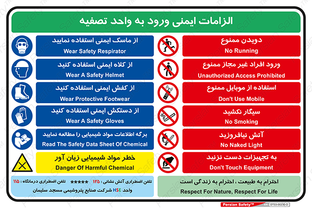 Disturbutor of Safety Sign Safety Sign In Persian Language , dealer of Safety Sign Safety Sign In Persian Language , producer of Safety Sign Safety Sign In Persian Language , Safety Sign Safety Sign In Persian Language in tehran , Safety Sign Safety Sign In Persian Language in iran , producer company of Safety Sign Safety Sign In Persian Language , Safety Sign Safety Sign In Persian Language product , price of Safety Sign Safety Sign In Persian Language , factory of Safety Sign Safety Sign In Persian Language , agent of Safety Sign Safety Sign In Persian Language , new Safety Sign Safety Sign In Persian Language , standard Safety Sign Safety Sign In Persian Language , producer factory of Safety Sign Safety Sign In Persian Language , saler of Safety Sign Safety Sign In Persian Language , Safety Sign Safety Sign In Persian Language sales office