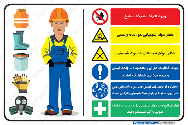 Disturbutor of Safety Sign Safety Sign In Persian Language , dealer of Safety Sign Safety Sign In Persian Language , producer of Safety Sign Safety Sign In Persian Language , Safety Sign Safety Sign In Persian Language in tehran , Safety Sign Safety Sign In Persian Language in iran , producer company of Safety Sign Safety Sign In Persian Language , Safety Sign Safety Sign In Persian Language product , price of Safety Sign Safety Sign In Persian Language , factory of Safety Sign Safety Sign In Persian Language , agent of Safety Sign Safety Sign In Persian Language , new Safety Sign Safety Sign In Persian Language , standard Safety Sign Safety Sign In Persian Language , producer factory of Safety Sign Safety Sign In Persian Language , saler of Safety Sign Safety Sign In Persian Language , Safety Sign Safety Sign In Persian Language sales office