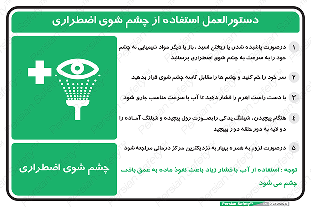 Disturbutor of Safety Sign Safety Sign In Persian Language , dealer of Safety Sign Safety Sign In Persian Language , producer of Safety Sign Safety Sign In Persian Language , Safety Sign Safety Sign In Persian Language in tehran , Safety Sign Safety Sign In Persian Language in iran , producer company of Safety Sign Safety Sign In Persian Language , Safety Sign Safety Sign In Persian Language product , price of Safety Sign Safety Sign In Persian Language , factory of Safety Sign Safety Sign In Persian Language , agent of Safety Sign Safety Sign In Persian Language , new Safety Sign Safety Sign In Persian Language , standard Safety Sign Safety Sign In Persian Language , producer factory of Safety Sign Safety Sign In Persian Language , saler of Safety Sign Safety Sign In Persian Language , Safety Sign Safety Sign In Persian Language sales office
