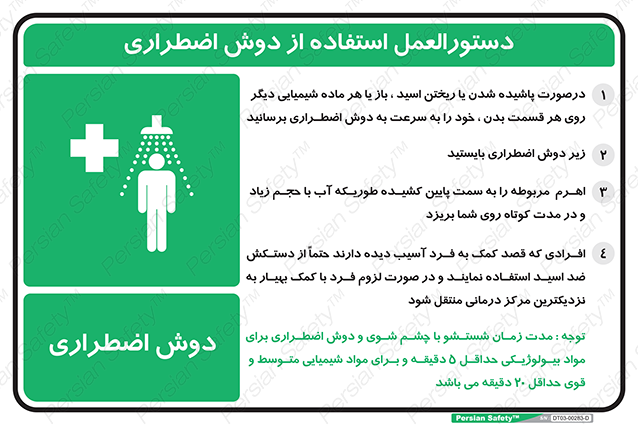Disturbutor of Safety Sign Safety Sign In Persian Language , dealer of Safety Sign Safety Sign In Persian Language , producer of Safety Sign Safety Sign In Persian Language , Safety Sign Safety Sign In Persian Language in tehran , Safety Sign Safety Sign In Persian Language in iran , producer company of Safety Sign Safety Sign In Persian Language , Safety Sign Safety Sign In Persian Language product , price of Safety Sign Safety Sign In Persian Language , factory of Safety Sign Safety Sign In Persian Language , agent of Safety Sign Safety Sign In Persian Language , new Safety Sign Safety Sign In Persian Language , standard Safety Sign Safety Sign In Persian Language , producer factory of Safety Sign Safety Sign In Persian Language , saler of Safety Sign Safety Sign In Persian Language , Safety Sign Safety Sign In Persian Language sales office