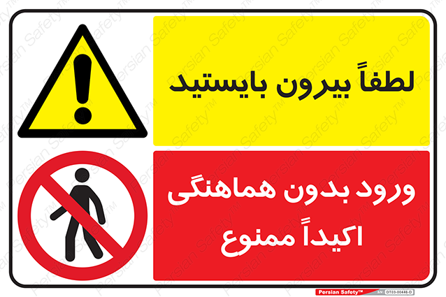 Disturbutor of Safety Sign Safety Sign In Persian Language , dealer of Safety Sign Safety Sign In Persian Language , producer of Safety Sign Safety Sign In Persian Language , Safety Sign Safety Sign In Persian Language in tehran , Safety Sign Safety Sign In Persian Language in iran , producer company of Safety Sign Safety Sign In Persian Language , Safety Sign Safety Sign In Persian Language product , price of Safety Sign Safety Sign In Persian Language , factory of Safety Sign Safety Sign In Persian Language , agent of Safety Sign Safety Sign In Persian Language , new Safety Sign Safety Sign In Persian Language , standard Safety Sign Safety Sign In Persian Language , producer factory of Safety Sign Safety Sign In Persian Language , saler of Safety Sign Safety Sign In Persian Language , Safety Sign Safety Sign In Persian Language sales office